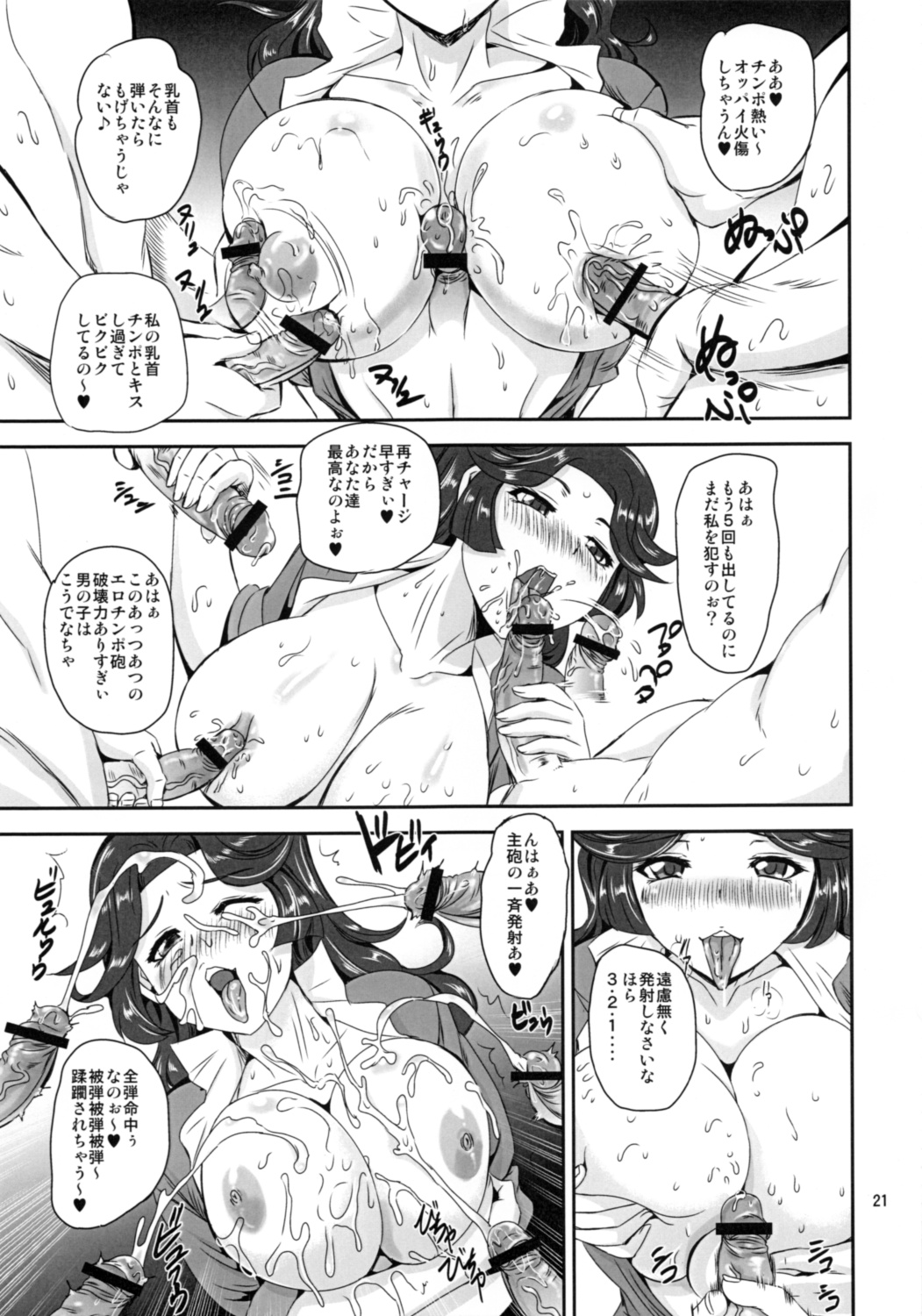 (C84) [PX-REAL (Kumoi Takashi)] Majestic RIN RIN (Ginga Kikoutai Majestic Prince) page 20 full