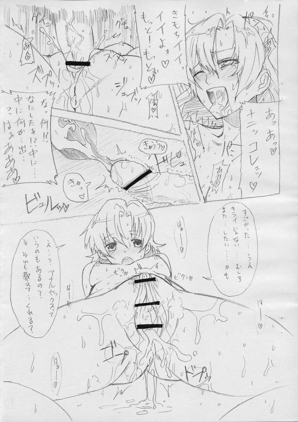 (C70) [Mumumu Jirushi (MUMU)] Iroiro Dumeawase no Copy-shi page 5 full