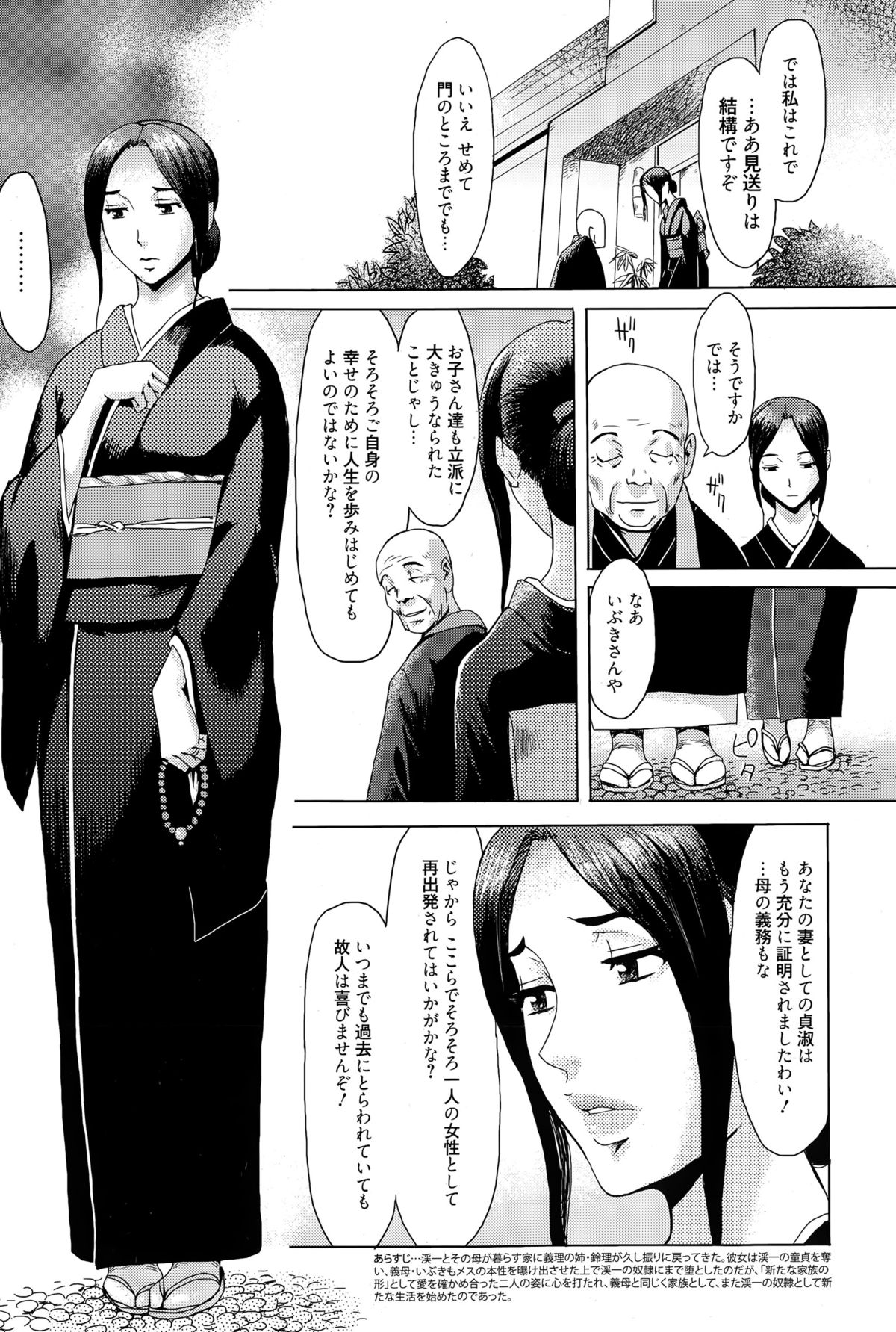 Manga Bangaichi 2015-05 page 7 full