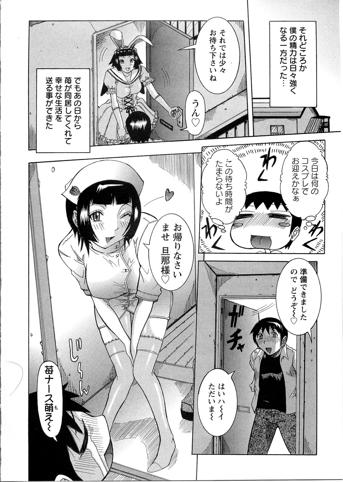 [Nico Pun Nise] Purimu no Nikki - The Diary of Purimu ~Dekichatta de Shou~ page 18 full