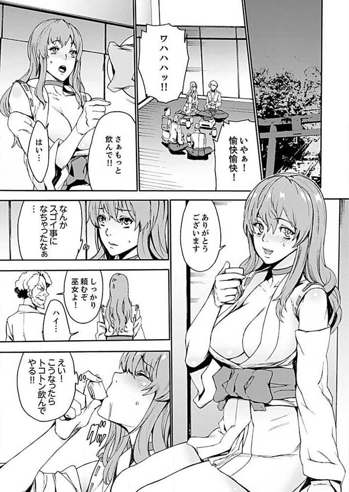 [OUMA] Inshuu no Matsuri ~Otoko Darake no Mura ni Onna Hitori~ 3 [Digital] page 3 full