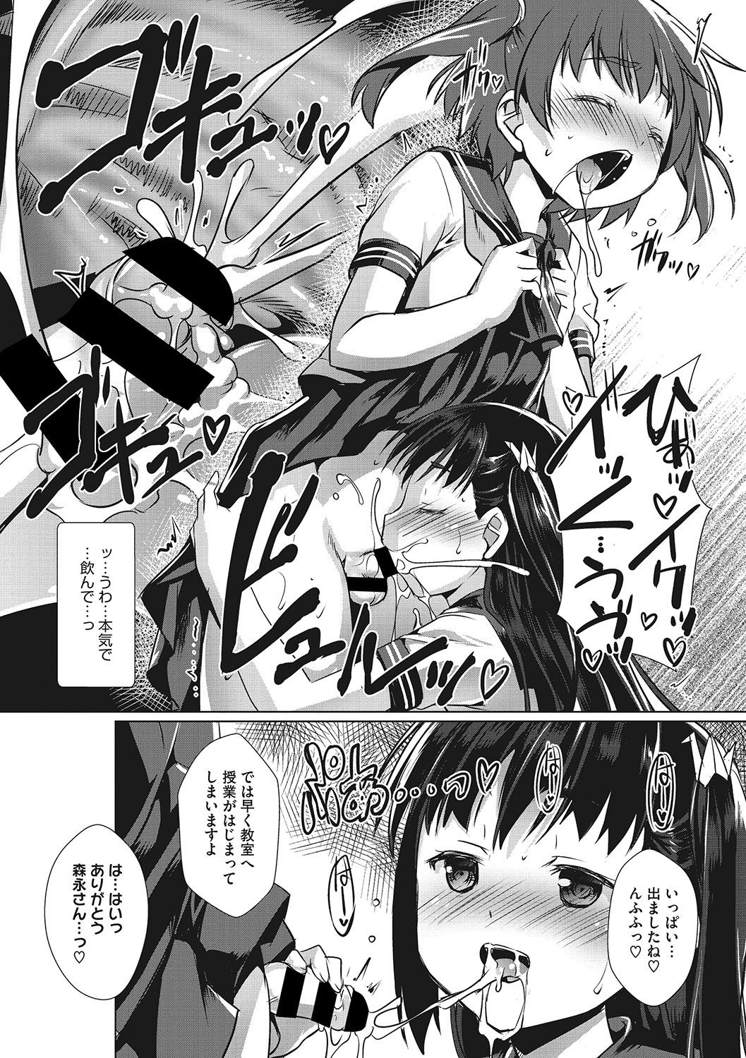 [Takase Yuu] Sensei no Oshigoto (COMIC Megastore DEEP Vol. 22) [Digital] page 7 full