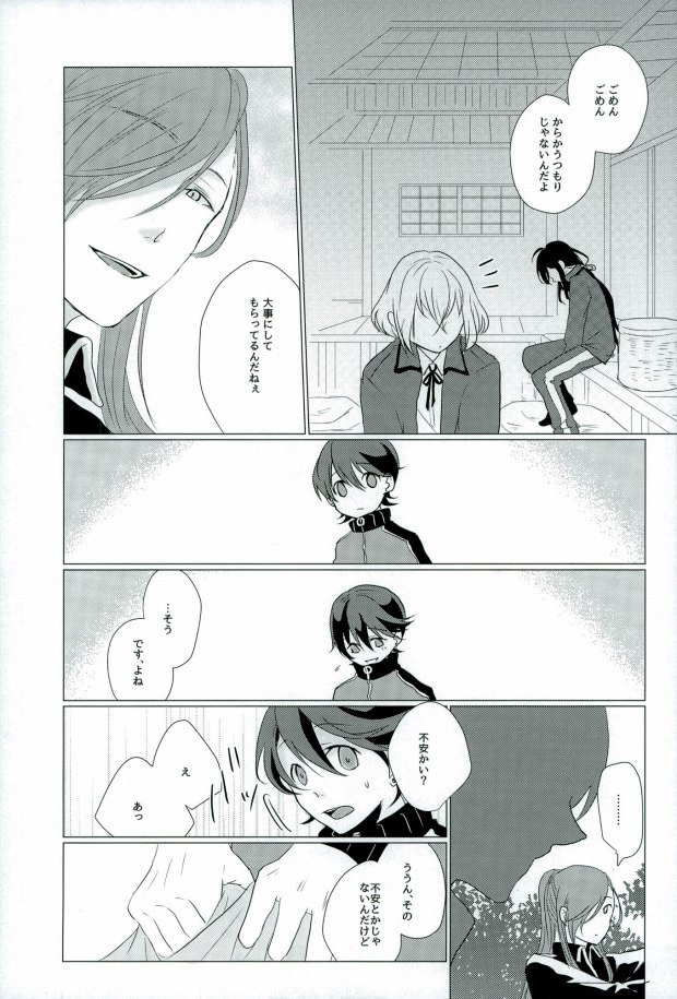 (SPARK10) [san-san (Oyamada Dayo)] Slow Starter (Touken Ranbu) page 12 full