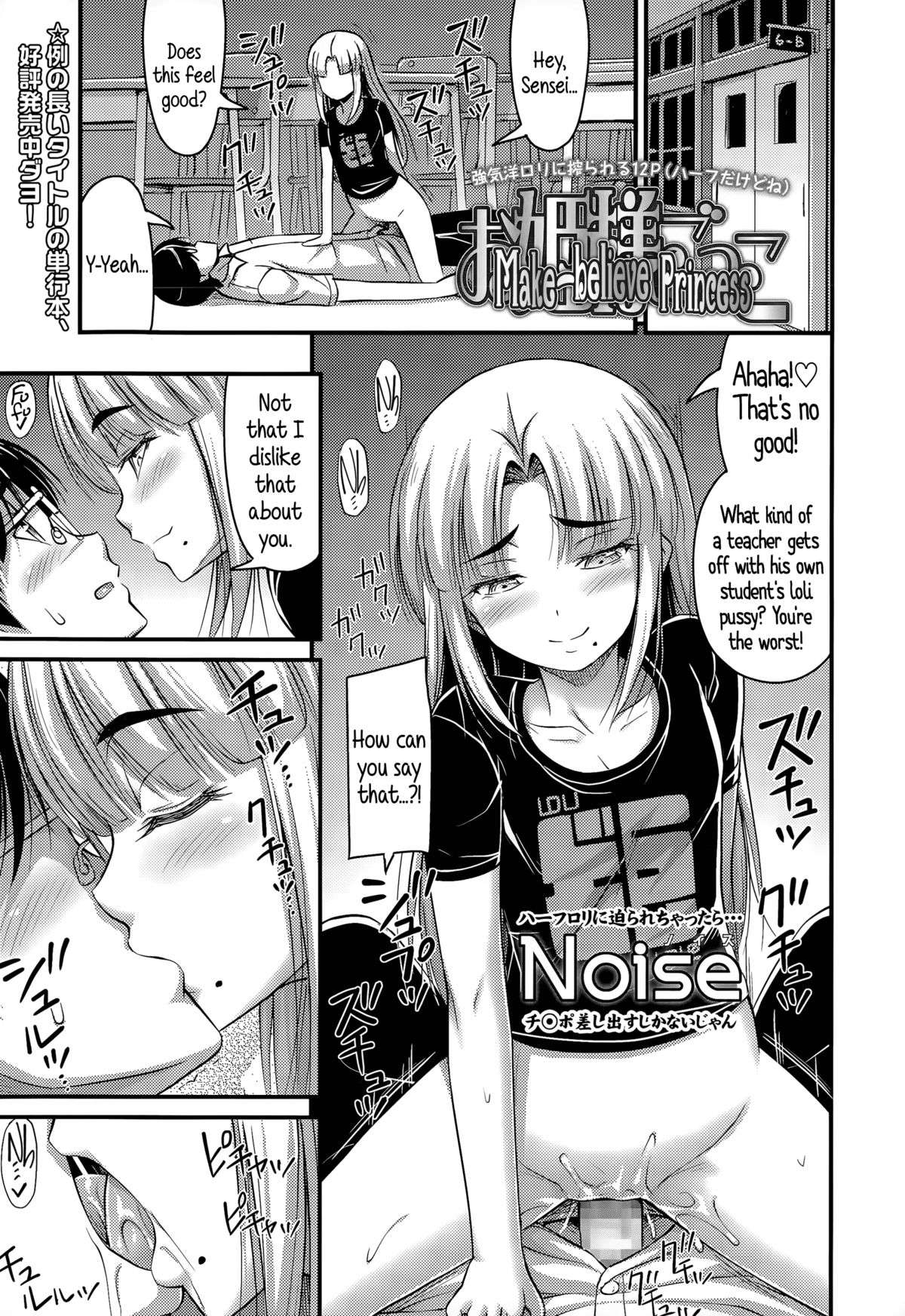 [Noise] Ohime-sama Gokko | Make-believe Princess (Comic LO 2015-11) [English] {5 a.m.} page 1 full