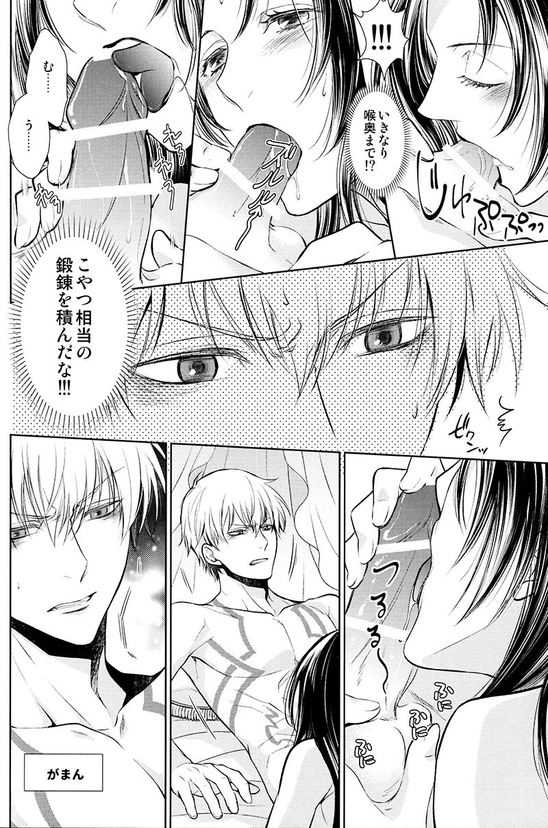 (Dai 7-ji ROOT4to5) [RIX (Mamiya)] Owaranai Utage o (Fate/Grand Order) page 35 full