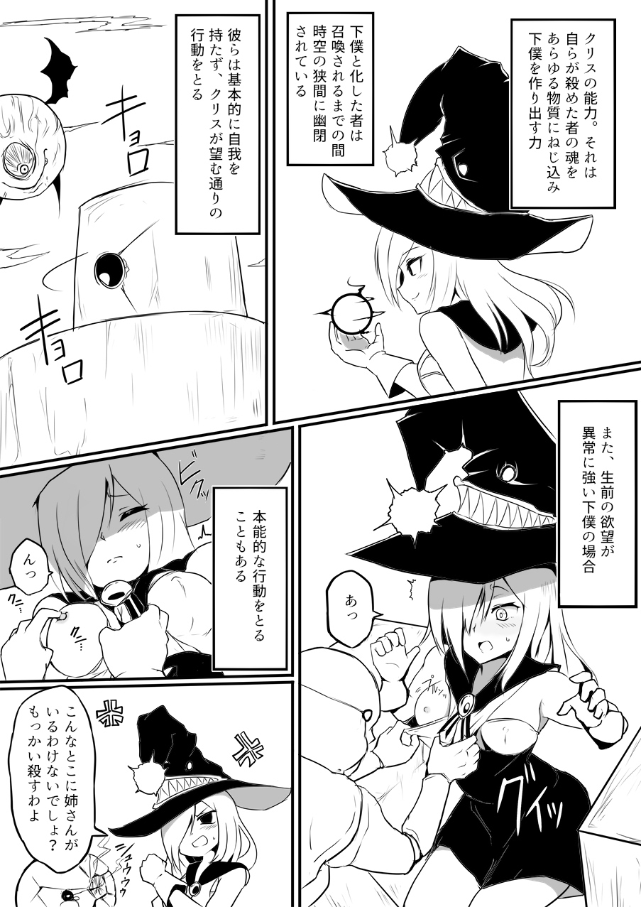 [Uchiwa Ryou Nagon] Isekai Ghost Busters page 135 full