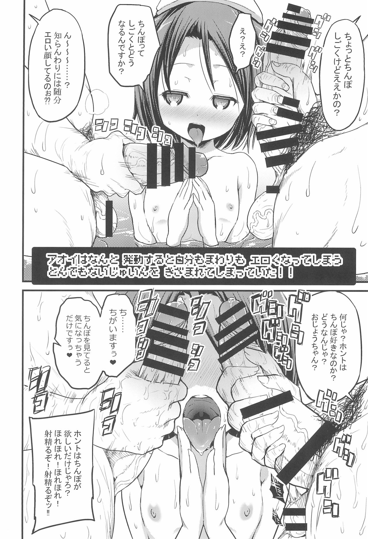 (Puniket 40) [GOD Ryokutya (Bu-chan)] Noroi Bitch Mahou-tsukai Aoi page 8 full