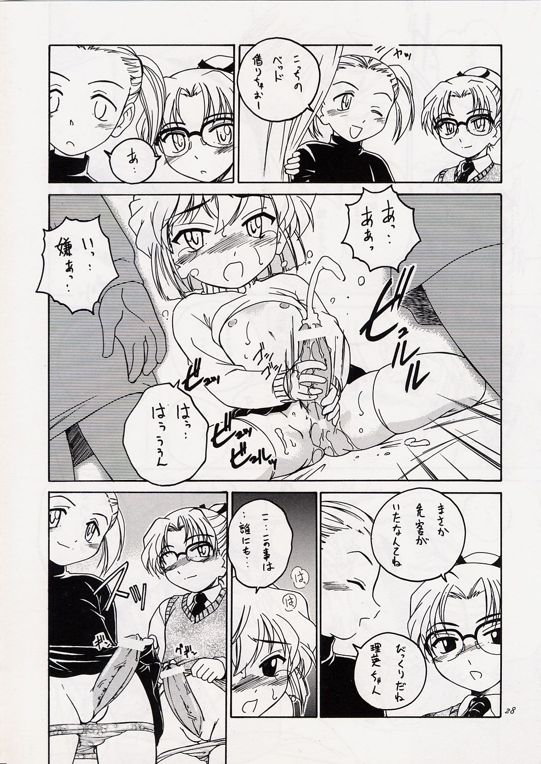 (C63) [Joshinzoku (Wanyanaguda)] Manga Sangyou Haikibutsu 06 (Detective Conan) page 27 full