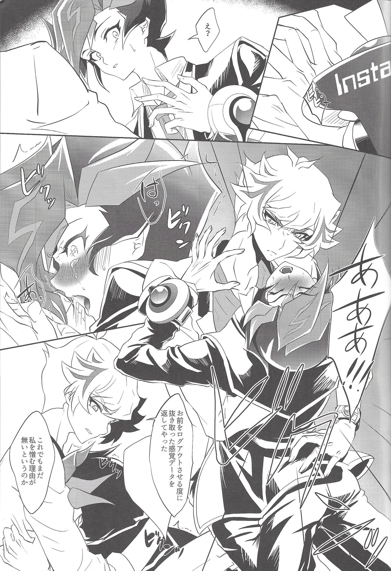 (Ore no Turn 5) [Neo Wing (Saika)] Kimi ni Nikushimi o Okuru (Yu-Gi-Oh! VRAINS) page 12 full