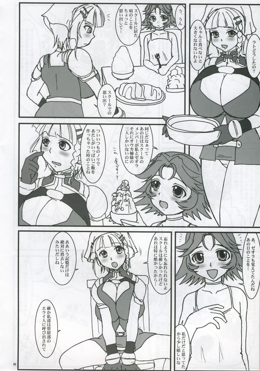 (C68) [Nozarashi (Nozarashi Satoru)] Kore ga Heishi no Ikiru Michi (Super Robot Wars) page 39 full