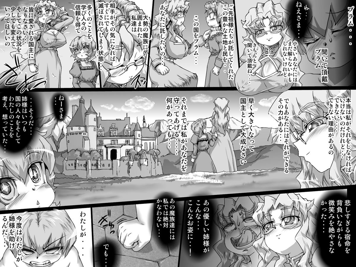 [Master Volume (Jyujyo)] Abismal Rave!! Dasshutsu page 26 full