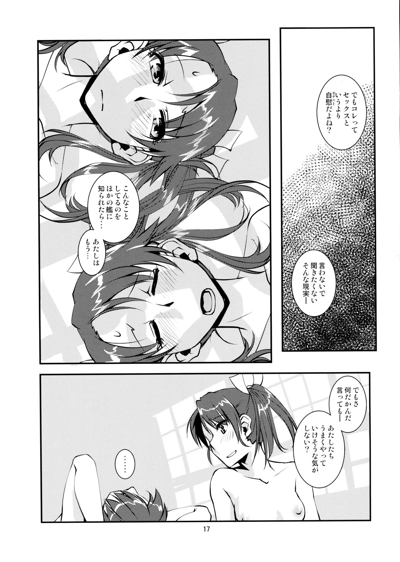 (Gunrei Bu Shuho & Houraigekisen! Yo-i! Goudou Enshuu) [Kamotama Shuzou (Kamotama)] Zui x Zui Zukkorobashi (Kantai Collection -KanColle-) page 18 full