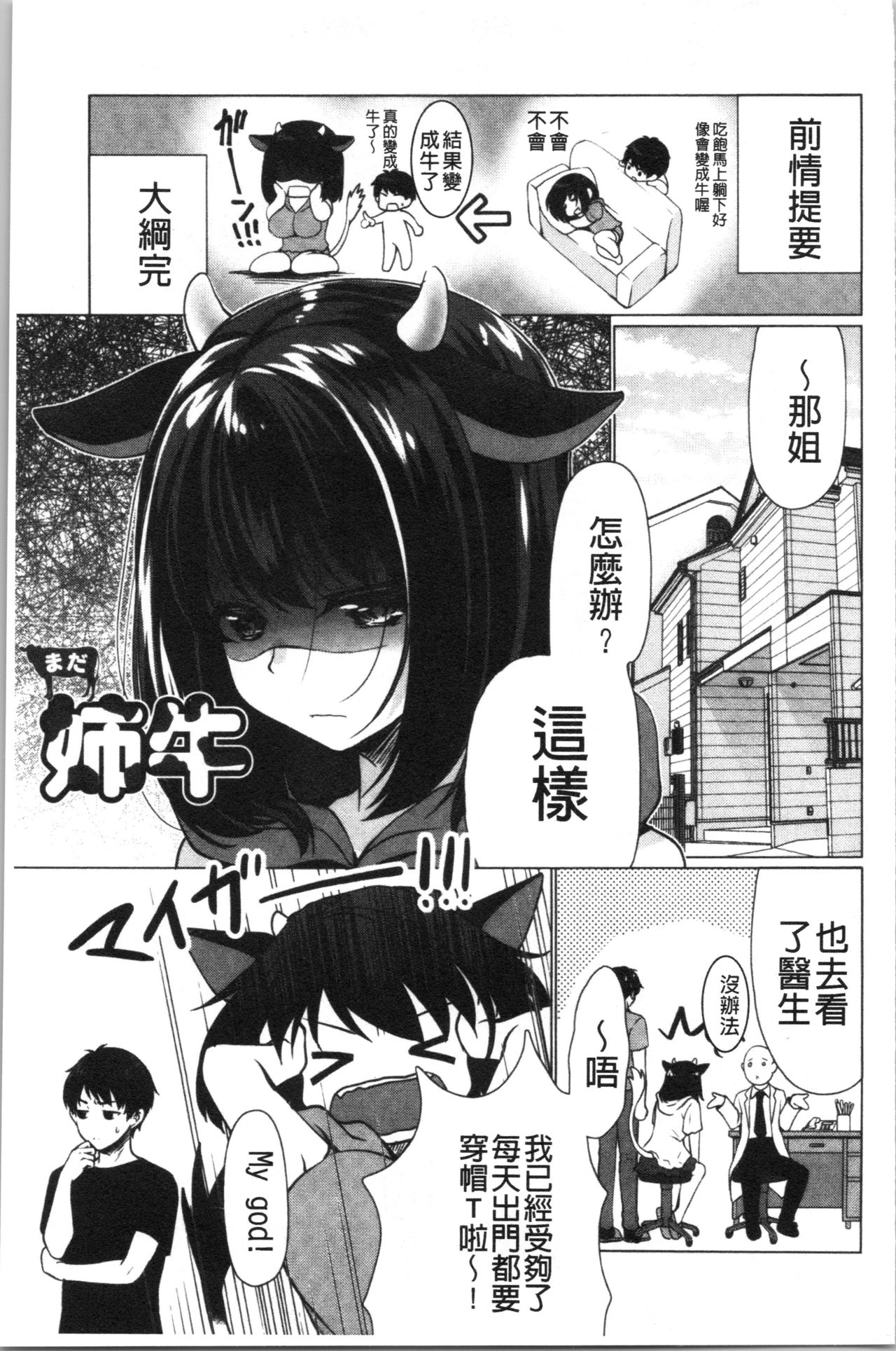 [Ryuuki Yumi] Fuwatoro Kyonyuu na Onee-san | 柔嫩欲滴巨乳的美麗大姊姊♥ [Chinese] page 62 full