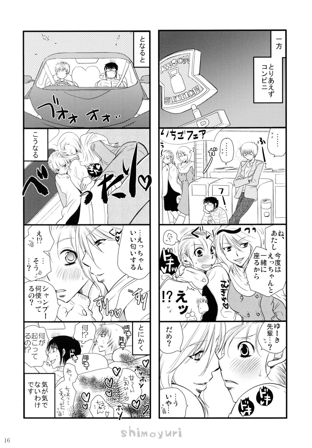 (COMITIA95) [Liliya (Ri-Ru-)] Girls ♥ in ♥ Wonderland page 15 full