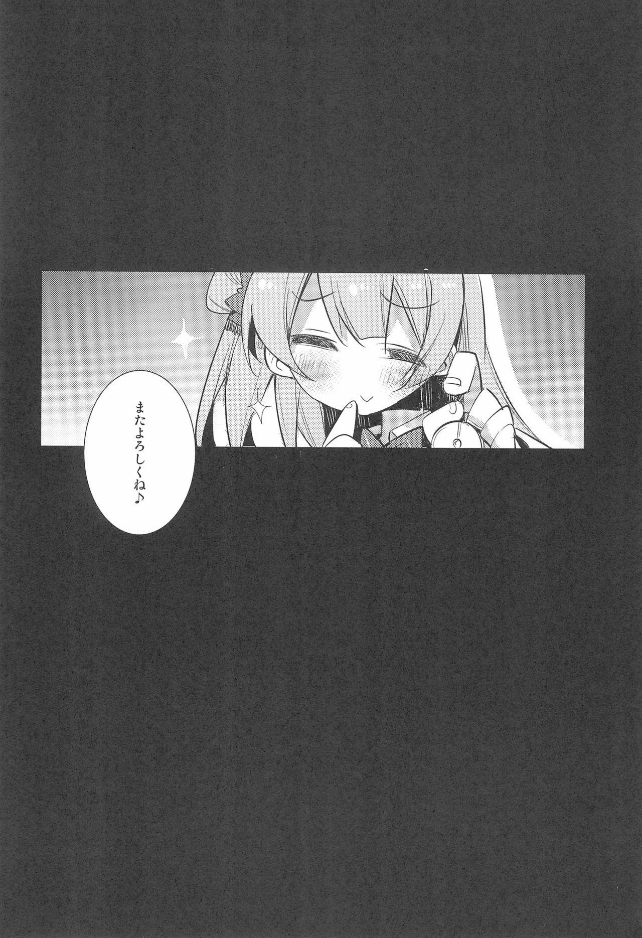 (C90) [Hegurimurayakuba (Yamatodanuki)] Harenchi Biyori, desu (Love Live!) page 26 full