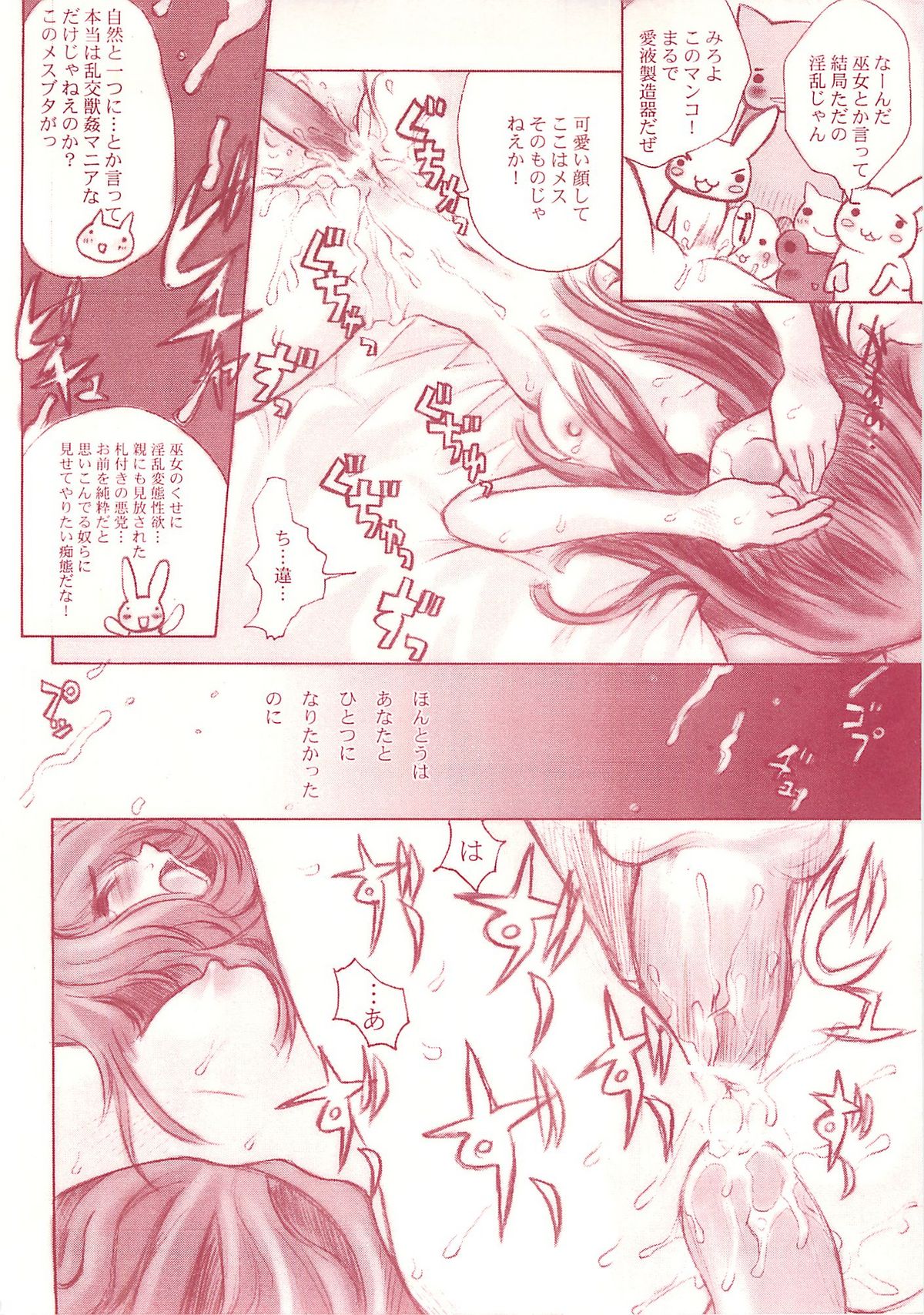 [Reminiscences] Nacolopocle Red Version (Samurai Spirits) page 11 full