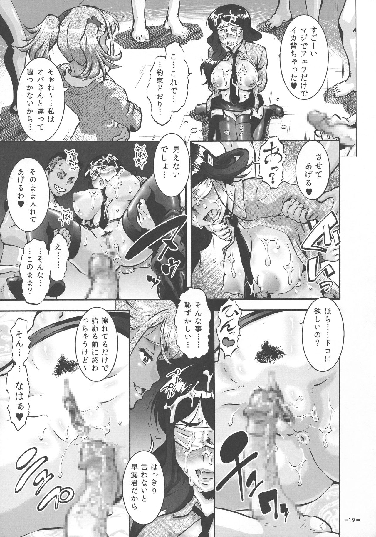 (C91) [Tsurikichi-Doumei (Umedama Nabu)] PTA 2 page 17 full