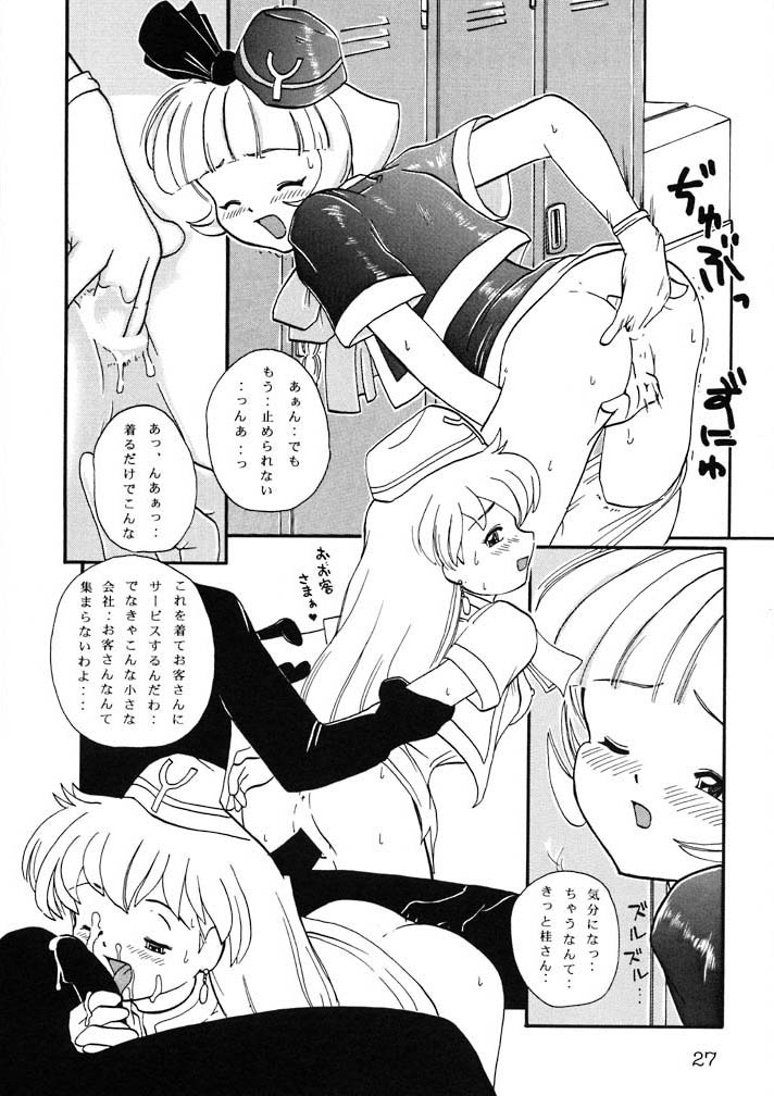 (C55) [SOLEX] Kuriokawa (YAT Anshin! Uchuu Ryokou) page 27 full