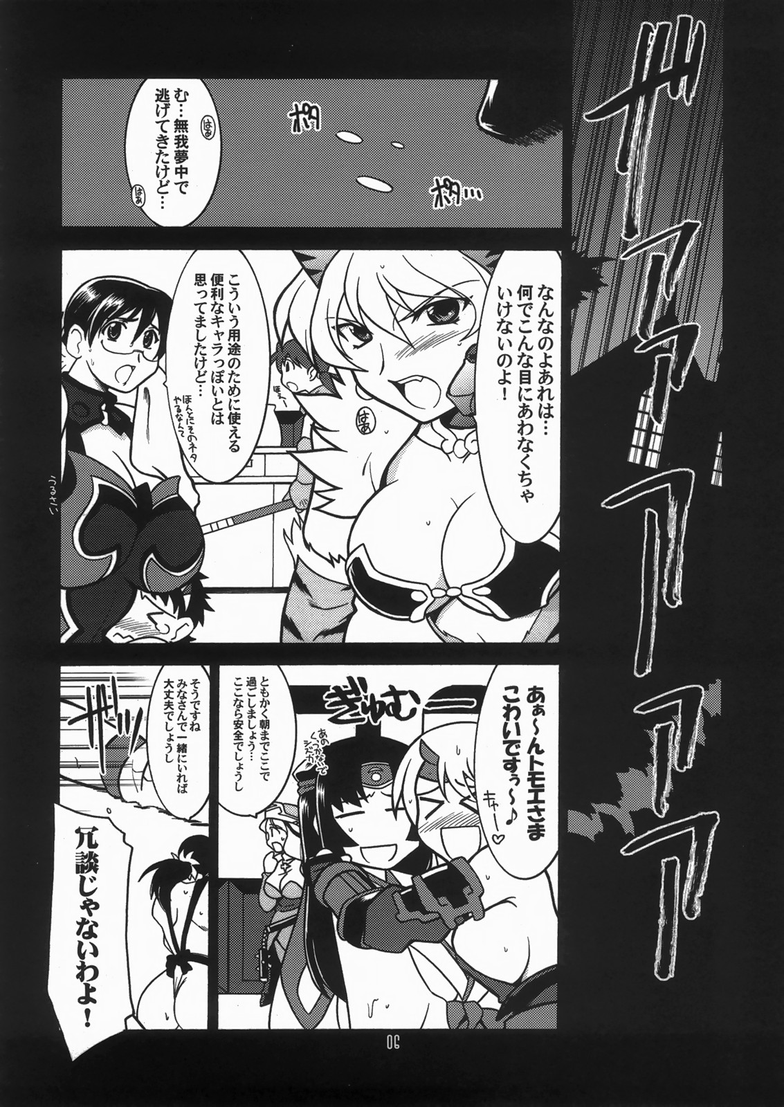 (C73) [U.A Daisakusen (Harada Shoutarou)] Ruridou Gahou 34 (Queen's Blade) page 5 full
