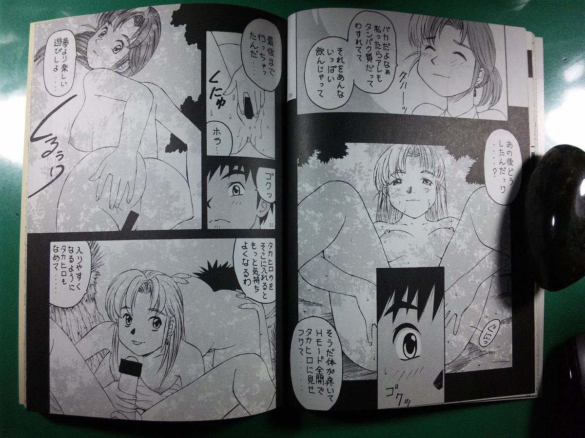 <<yoshida ke>> Yokohama Kaidashi Kikou Manga page 5 full