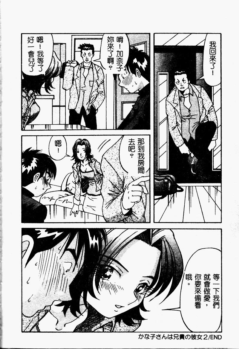 [Yukimino Yukio] Bakunyuu Dou [Chinese] page 52 full