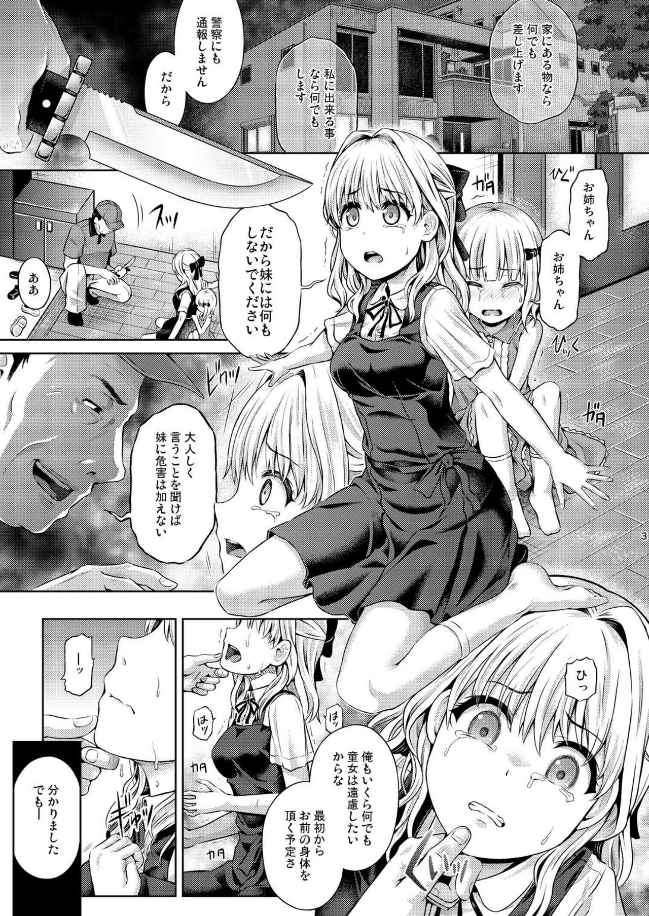 [Dschinghis Khan no Tamanegi wa Ore no Yome (Taniguchi-san)] Jinsei Goudatsu [Digital] page 5 full