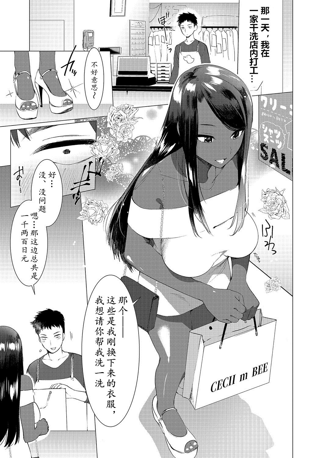 [Hontoku] Saotsuki Honey to Doukyo Seikatsu Ch. 5 [Chinese] [黄记汉化组] page 4 full