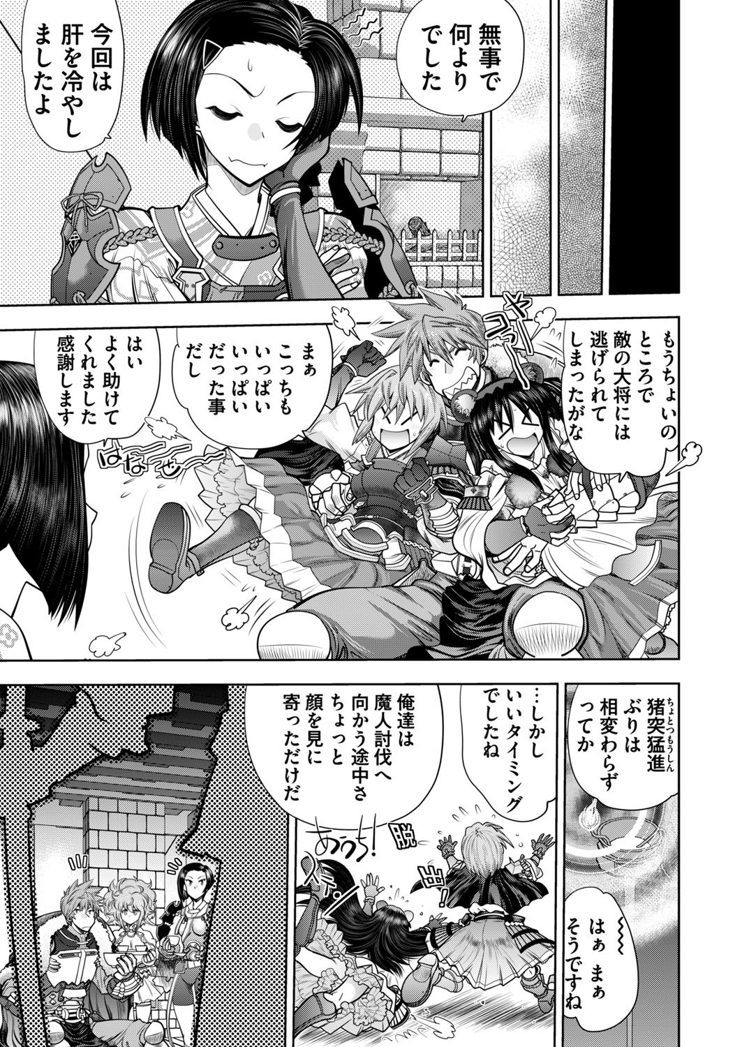 [Yagami Dai] Rance 10 -Kessen- Ch 03-09 page 48 full