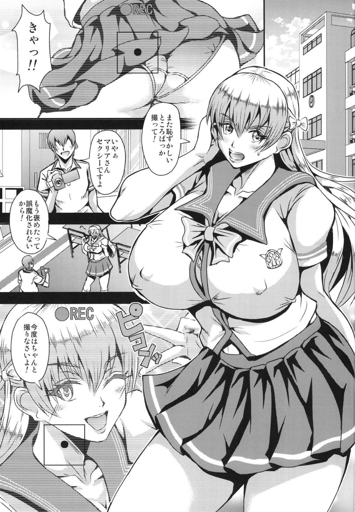 (C91) [MEAN MACHINE (Mifune Seijirou)] REC (Reco Love) page 2 full