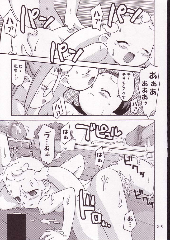 (C62) [Wagamama-Dou (Syou-maru)] Hana Maru Adventure (Ojamajo Doremi) page 24 full