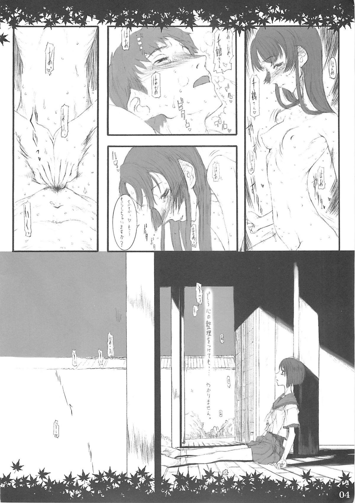 (C64) [Zettai Shoujo (RAITA)] Shinoburedo Iro ni ide ni keri Waga koi wa Mono ya omou to Hito no tou made (Kizuato) page 3 full