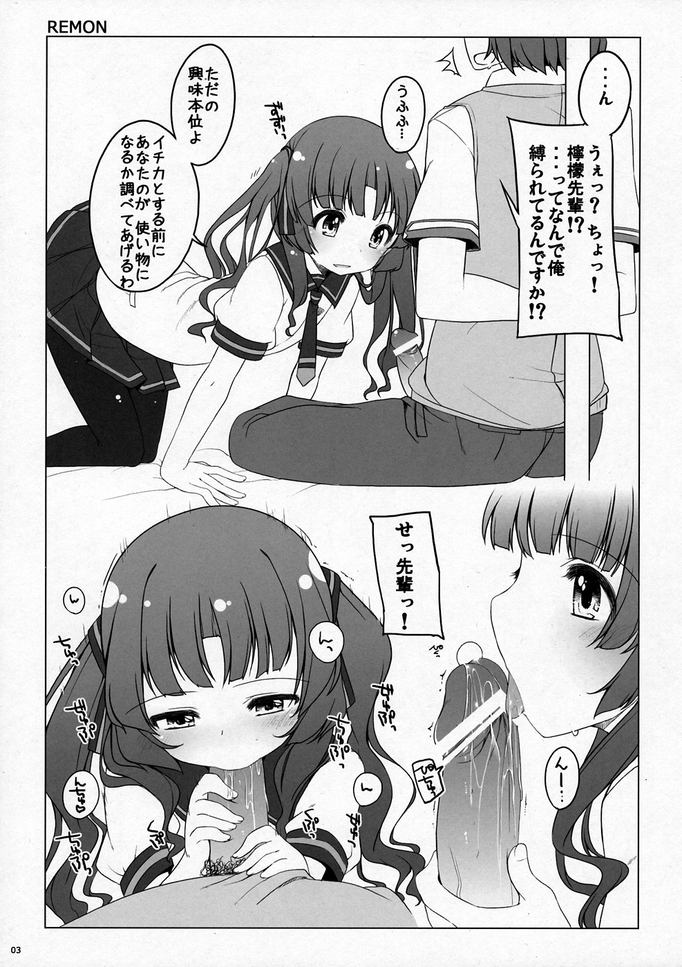 (Onegai☆Senpai) [kuma-puro (Shouji Ayumu)] NATSU MACHI (Ano Natsu de Matteru) [2nd Edition 2012-08-12] page 2 full
