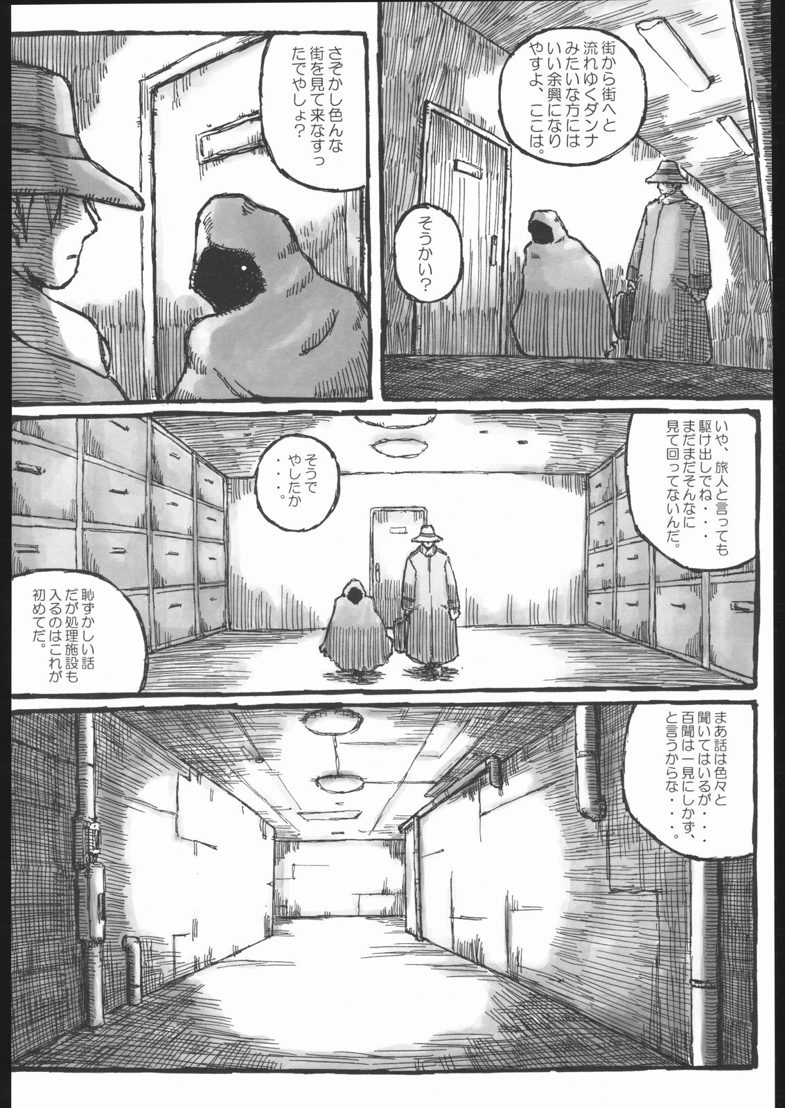 (C67) [Domestic animals (Murasame Maru)] Machi page 7 full