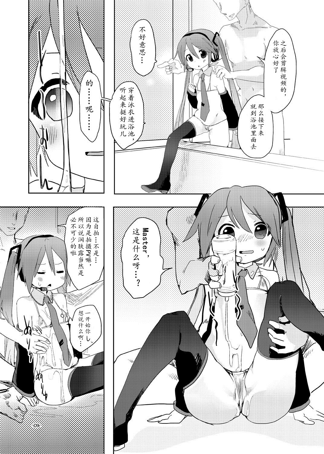 [pm02:00 (Hiyo Kotori)] angel promotion! (VOCALOID) [Chinese] [黄记汉化组] [Digital] page 9 full