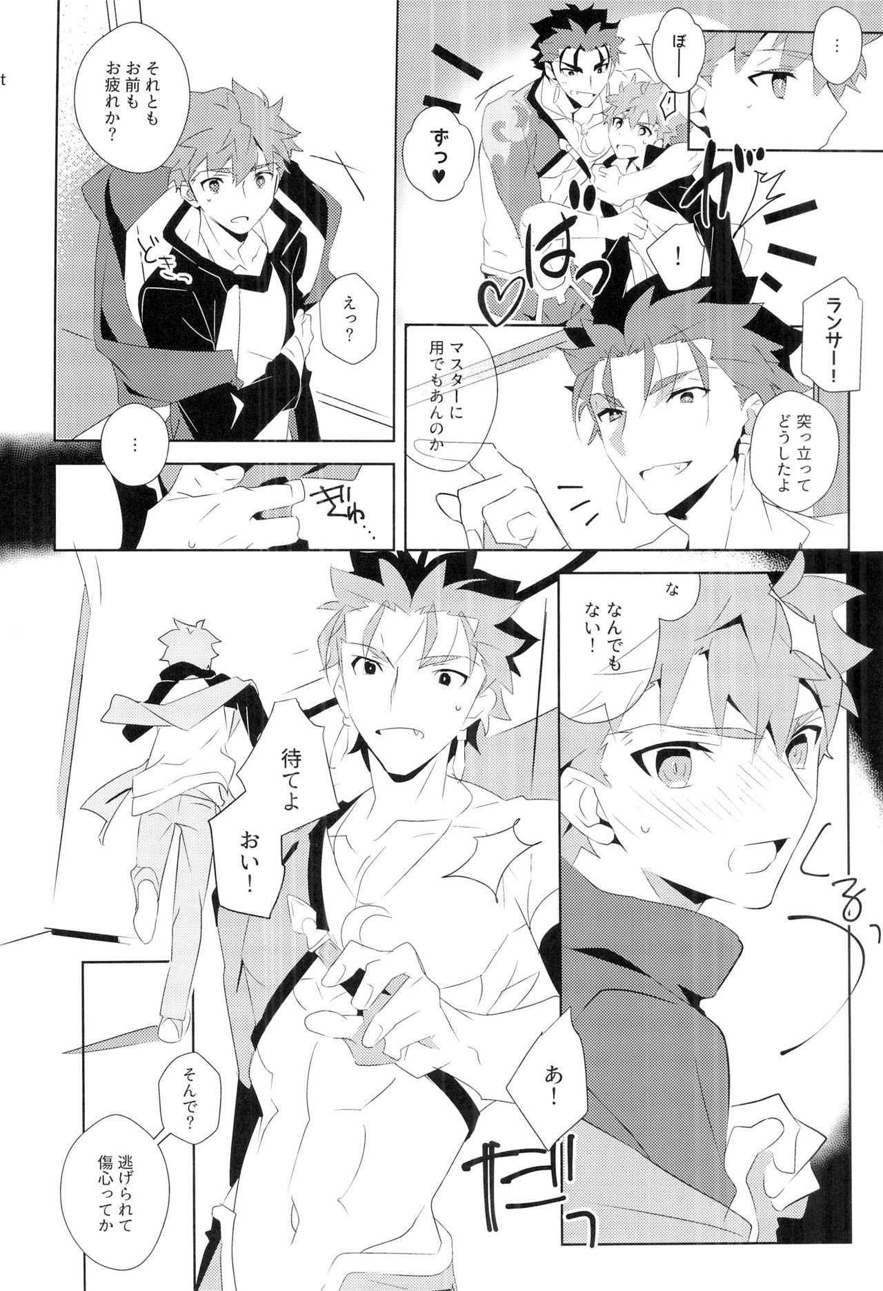 (HaruCC22) [GLUTAMIC:ACID (Tanunosuke)] Cú Chulainns x Touei Limi no Ecchi na Hon (Fate/Grand Order) page 6 full