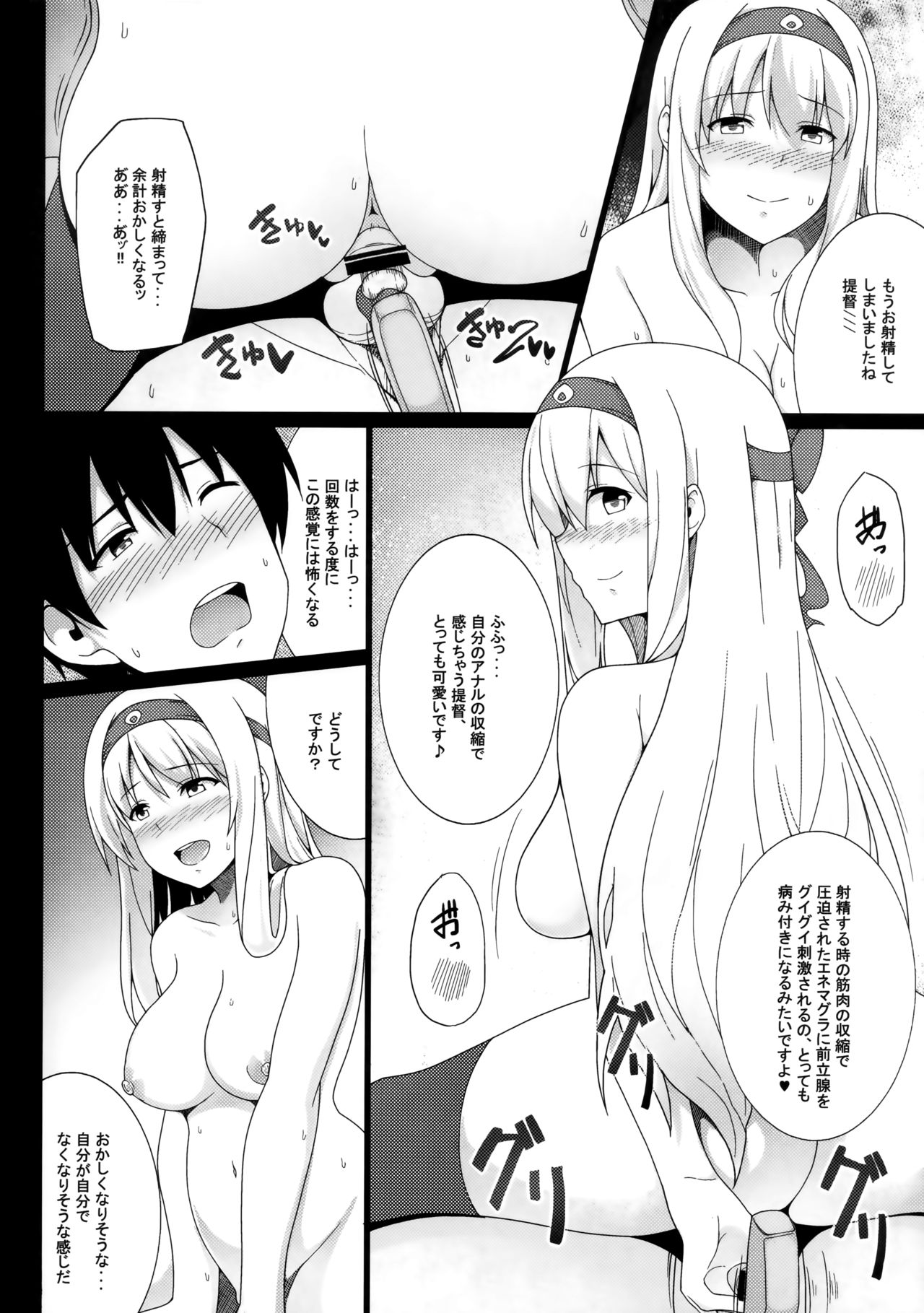 (C95) [Nippatsu Shika Ataranai (Suisen Toilet)] Tsuru tsukushi tsuru to akuma no Soushuuhen (Kantai Collection -KanColle-) page 59 full