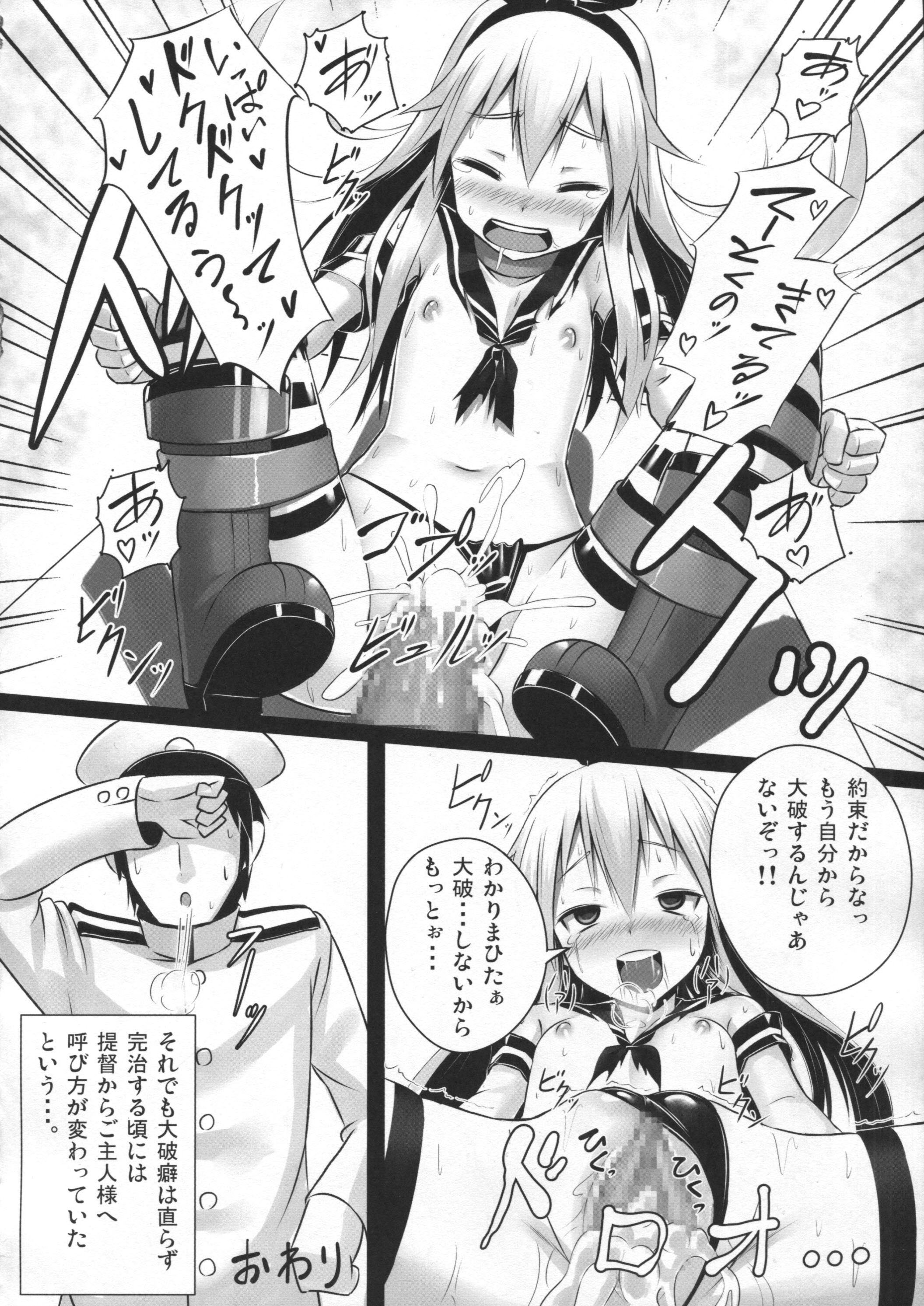 (C85) [Stylish Marunage (Patricia)] H na Shimakaze wa Oshioki saretakute Shutsugeki shitemo Sugu Taiha shichauno (Kantai Collection -KanColle-) page 21 full