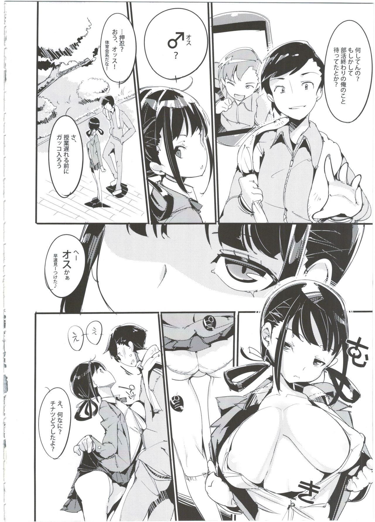 (C90) [Potato Salad (Kurisu)] Popuni Kei Joshi Panic! 3 page 8 full