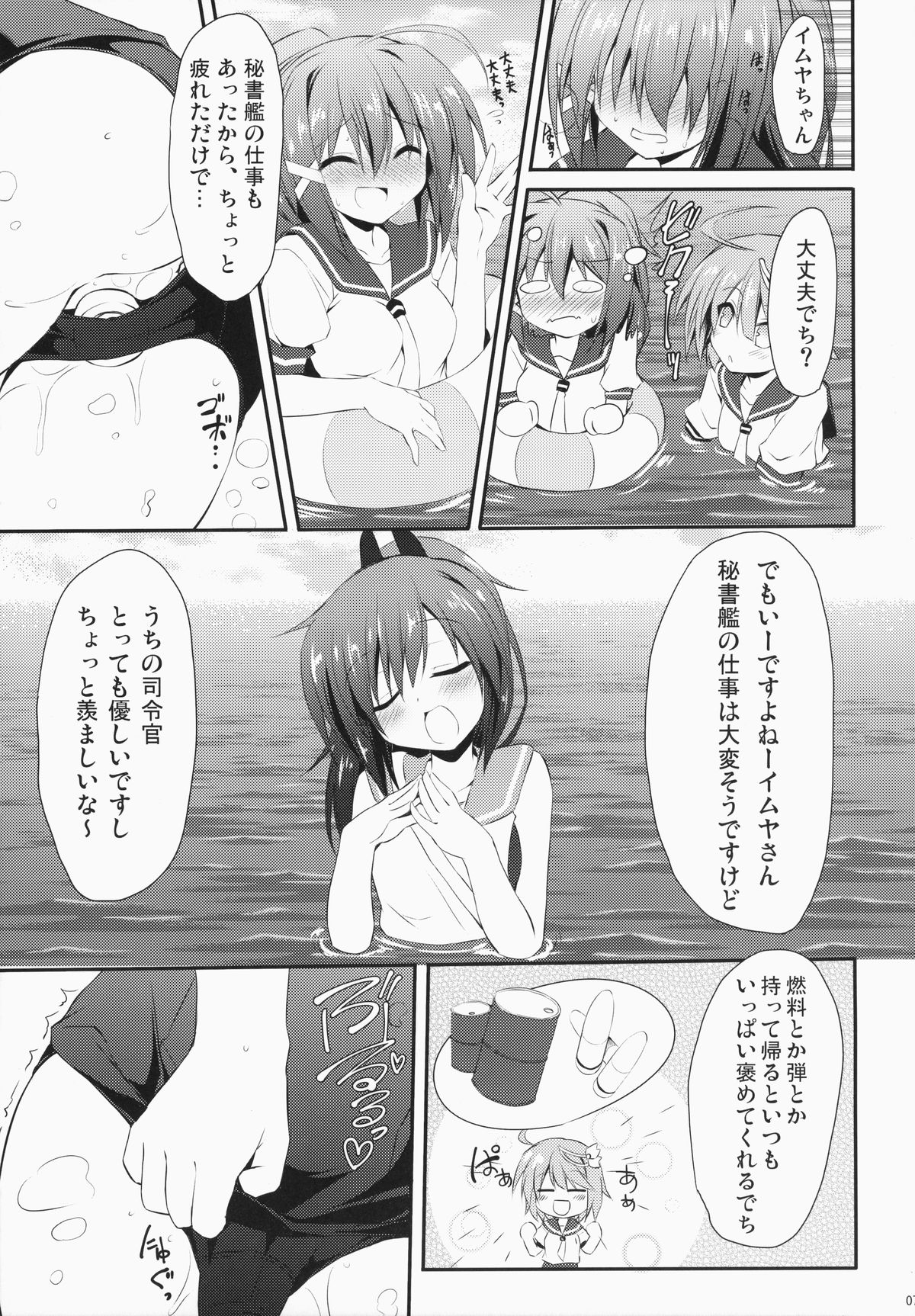 (C87) [Navy Blue (Kagura Nanaki)] i-168 Wo Kirai Ni Nanka Naranai Narenai (Kantai Collection -KanColle-) page 6 full