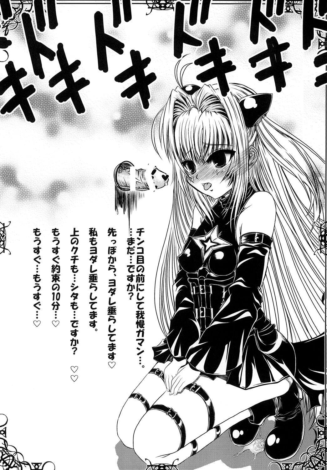 [Gyoutenriki (Futomaki Tamamo.)] Yami-chan no Oshaburi Zanmai! (To LOVE-Ru) [Digital] page 21 full