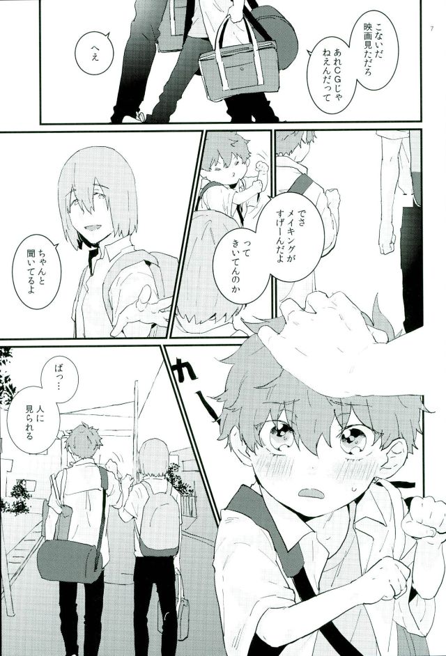 (C90) [Phlodexy (Yamano)] Tarisaretari (High☆Speed! Free! Starting Days) page 6 full