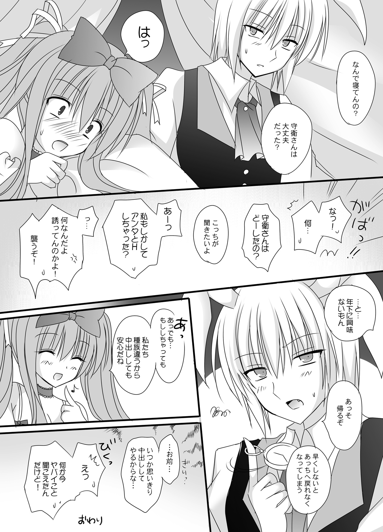 [SilverStone (Kirishima Riona)] Secret Alice [Digital] page 10 full