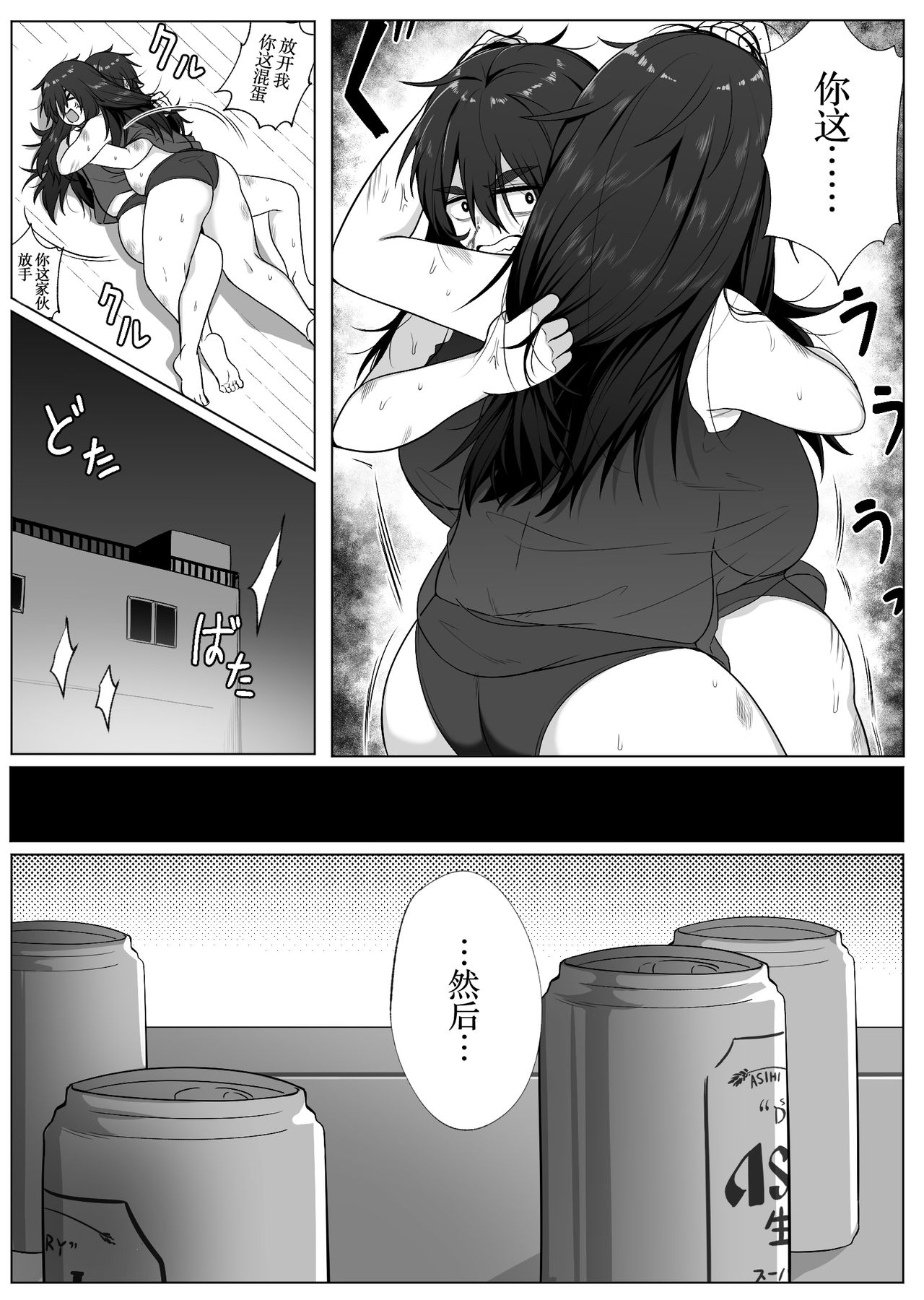 [Xion] Mirror Collection 2 [Chinese] [WTM直接汉化] page 17 full