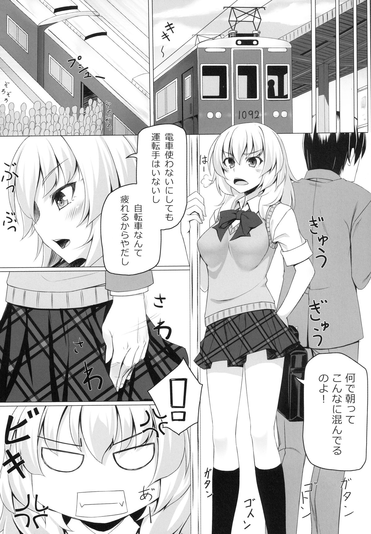 (SC57) [Area14 (Kasei)] Momiji no Sei De!! (Binbougami Ga!) page 4 full