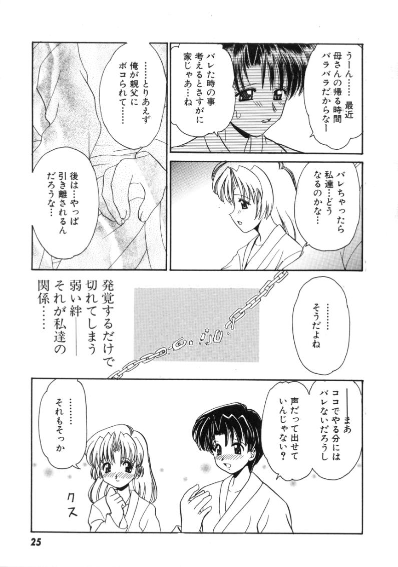 [Yamazaki Umetarou] Hatsu Taiken - First Pain page 27 full
