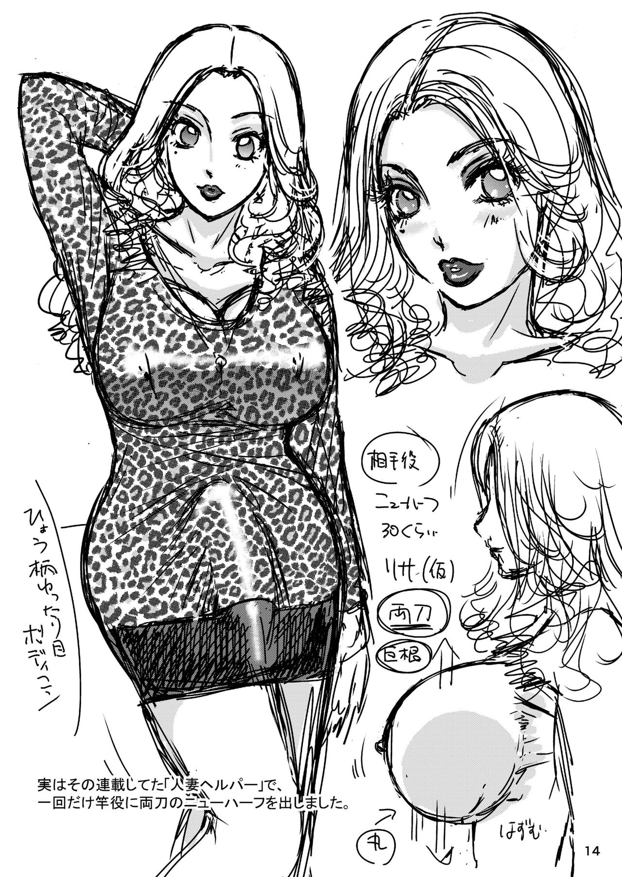 [A-mania9's (The Amanoja9)] BEHAVIOUR+1.5 Amanoja9 Shemale Illustration Shuu [Digital] page 14 full