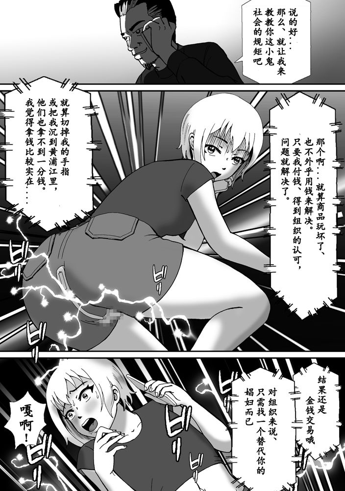 【Bカイマン】こんなふうにマゾにされていくのね。ニューハーフ娼婦露出調教旅行（有条色狼汉化） page 16 full