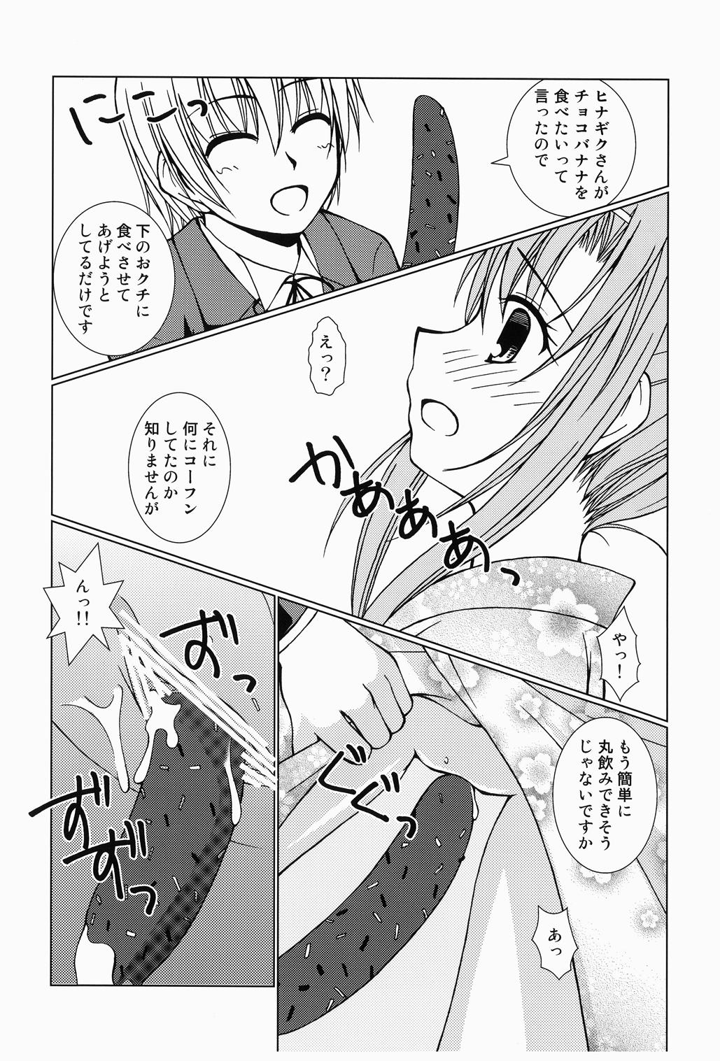 [Ringo Koucha (Futatsuki Kazuo, Kashimi Masao, Takamiya Sakura)] Daijoubu! Yukata Dakara! (Hayate no Gotoku!) [Digital] page 11 full