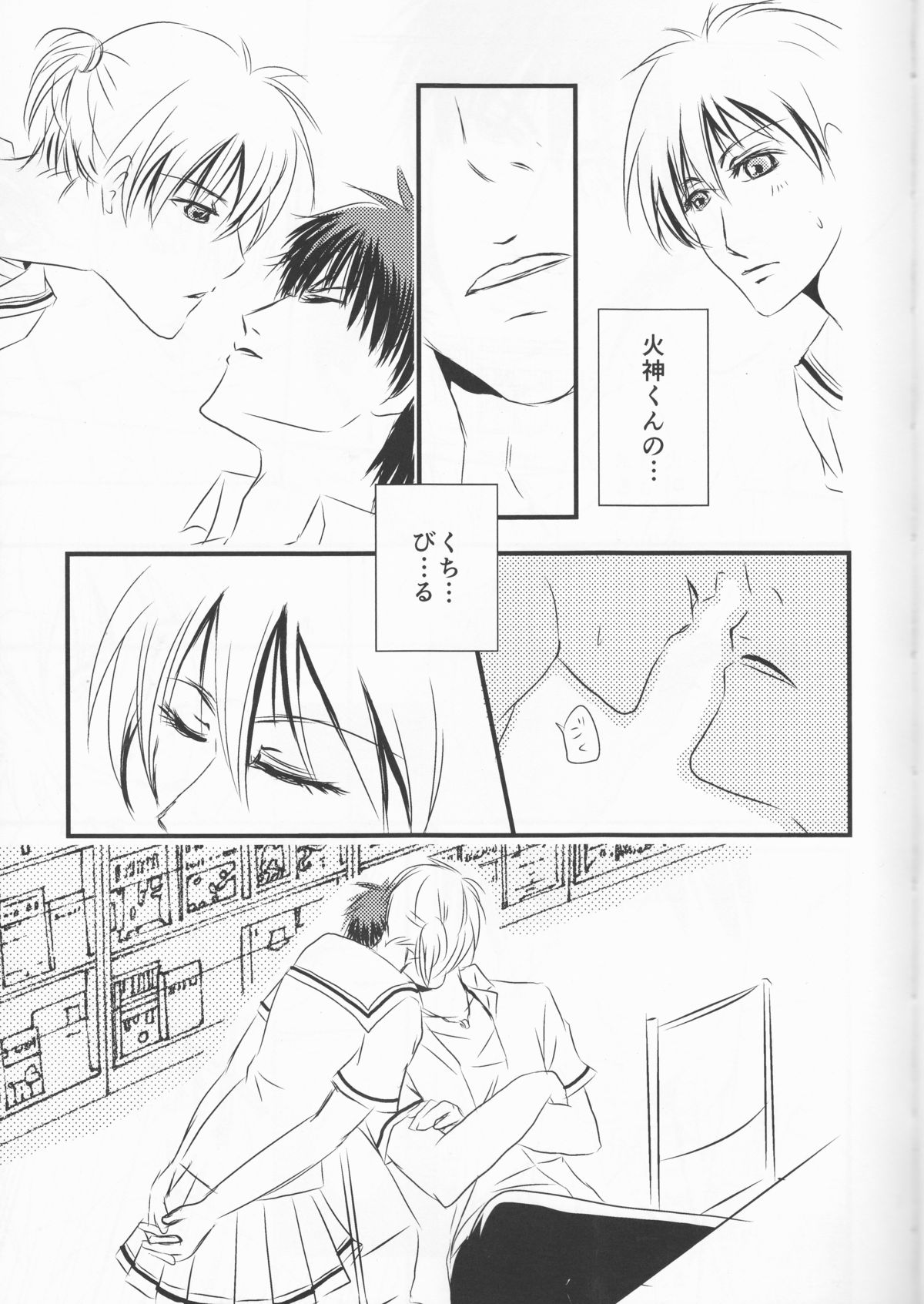 (DC RETURNS 7) [Beni (Inoue Kiyoshi)] Toshoshitsu no Kajin-kun (Kuroko no Basuke) page 9 full