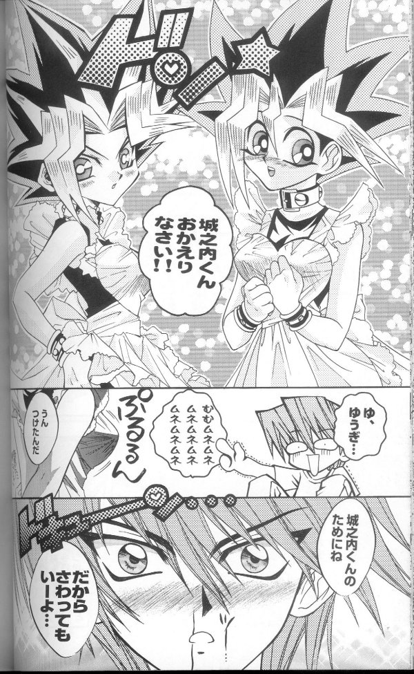 (C60) [Meiji Chimera (Chibita, Fujiwara Yuuka)] Genkai LOVEDESTINY!! (Yu-Gi-Oh!) page 20 full